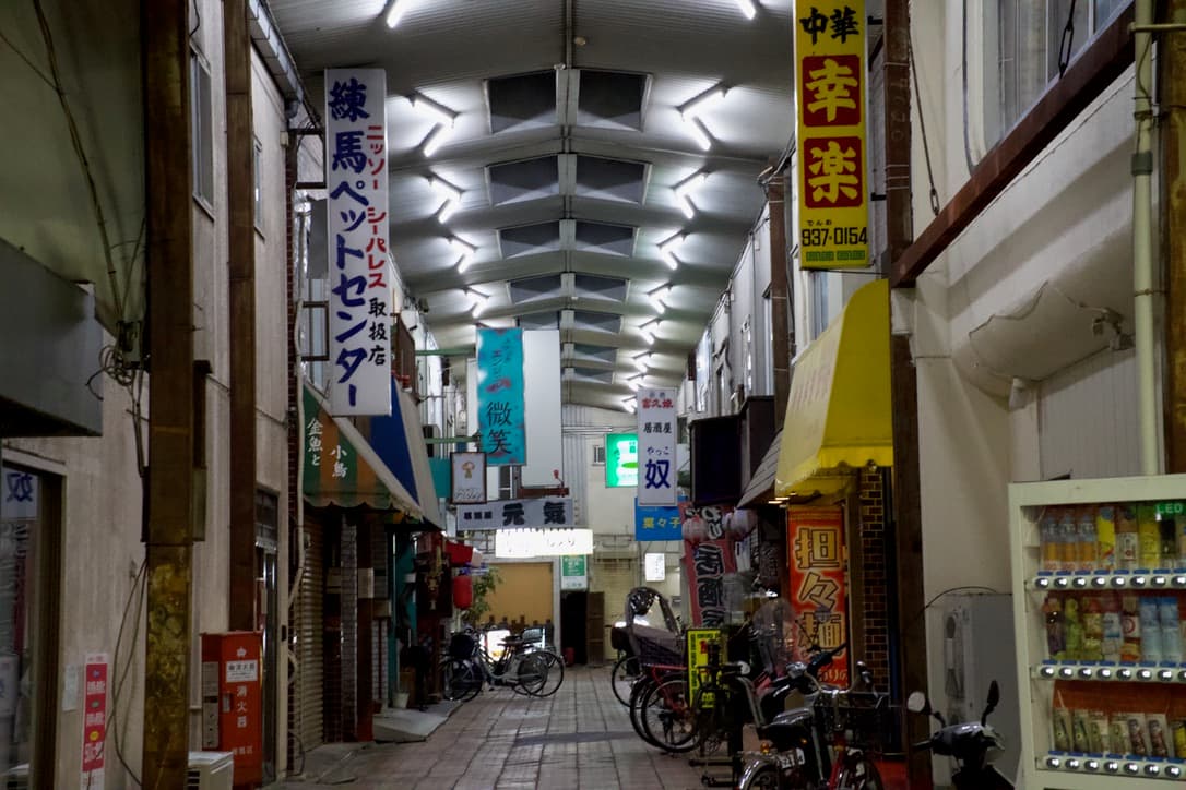 【東京都】東武練馬（板橋区徳丸・北町）という街