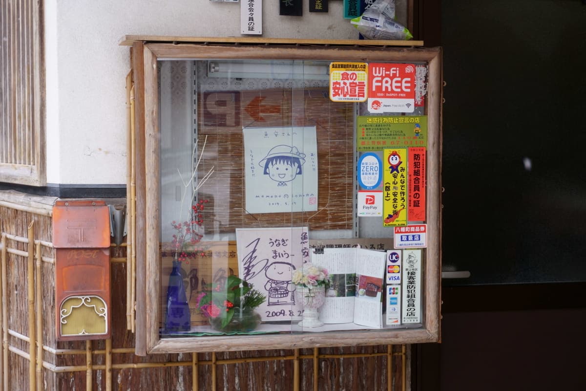 【岐阜県】さくらももこの愛した城下町 郡上八幡を巡る(2/2)